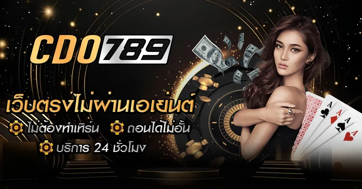cdo789